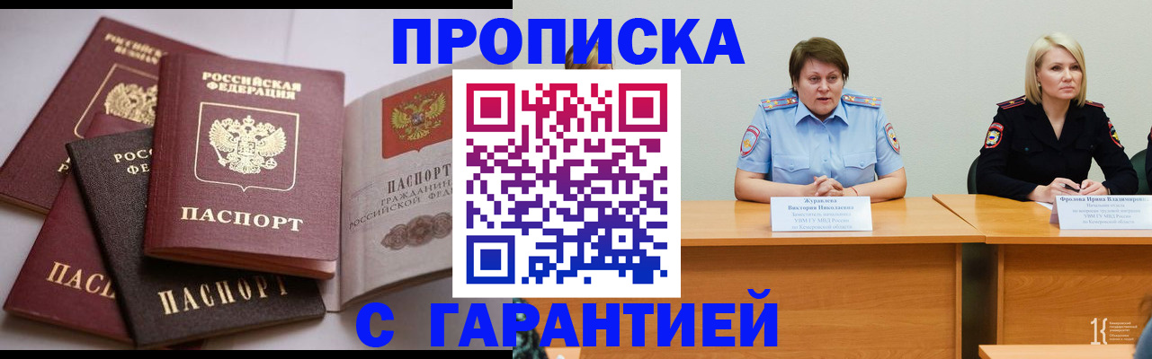 прописка регистрация в Дюртюли